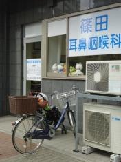 篠田耳鼻咽喉科医院