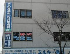 柴山泌尿器科・内科クリニック