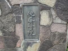 佐藤医院