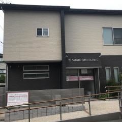杉本クリニック