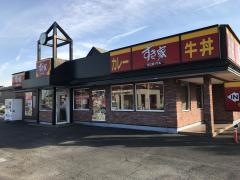 すき家　水海道店