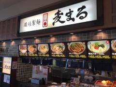 麦まる大森イトーヨーカドー店