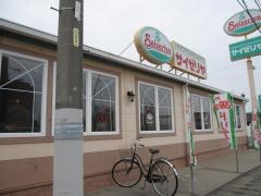 サイゼリヤ　三重大学前店
