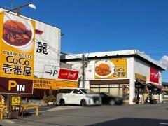 ＣｏＣｏ壱番屋　城陽平川店