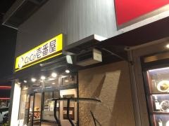 ＣｏＣｏ壱番屋　城陽平川店
