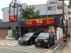 すき家　南武庫之荘店