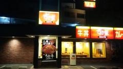 すき家　南武庫之荘店