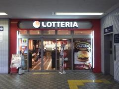 ロッテリア　阪急今津駅店