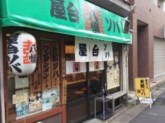 屋台ソバ八幡
