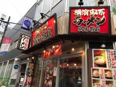 町田商店　綱島商店
