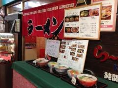 らーめん八番館
