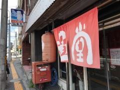 通堂寄宮十字路店