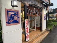 天霧大田店