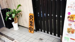 焼肉酒家牛さくら京町本店