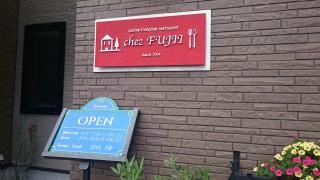 シェ・フジイ