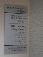 珈琲店セラヴィ