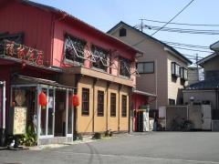 福林飯店