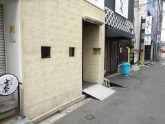 はすのみ