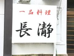 長瀞