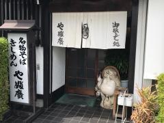 やぶ広