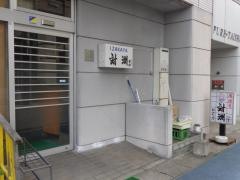 対洲駅前店