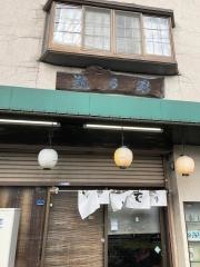 滝乃家