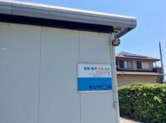 公文式あかばね教室