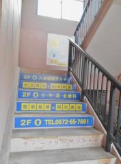 個別指導塾の明光義塾土岐教室