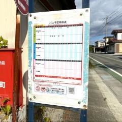 「北町北」バス停留所