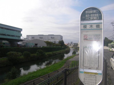 ユキサキnavi 国際興業バス 榎木橋 バス停留所