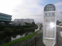 「榎木橋」バス停留所