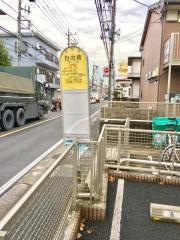 「日の森」バス停留所