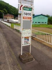 「うなり石」バス停留所