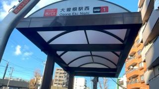 「大曽根駅西」バス停留所