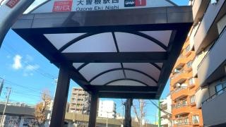 「大曽根駅西」バス停留所