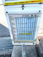 「箕形」バス停留所