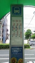 「家庭裁判所前」バス停留所