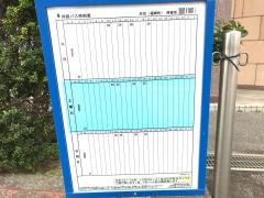 「高橋(福崎町)」バス停留所