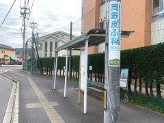 「高陽出張所前」バス停留所