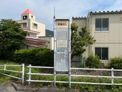 「坂本団地」バス停留所