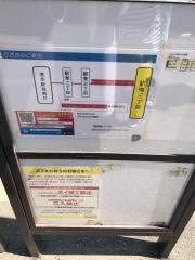「駅南三丁目」バス停留所