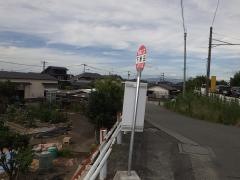 「下無田」バス停留所