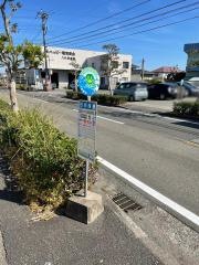 「田中西横」バス停留所
