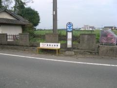 「大津南小学校前」バス停留所