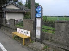 「大津南小学校前」バス停留所