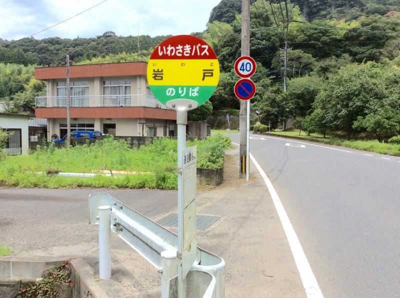 「岩戸(霧島市)」バス停留所の外観です。