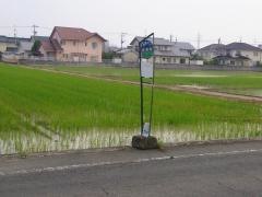 「倉田西」バス停留所