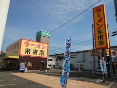 来来亭　五日市店