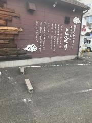 天下一品　姫路店