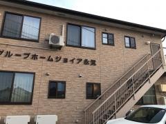 ジョイア永覚